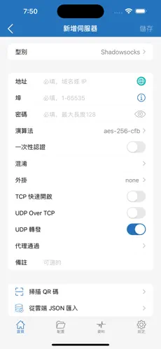 推特用什么梯子比较好贴吧android下载效果预览图